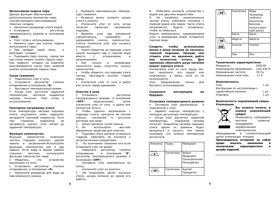 Saturn ST-CC7138 User Manual | Page 5 / 18