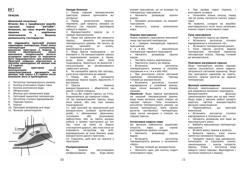 Saturn ST-CC7138 User Manual | Page 6 / 18