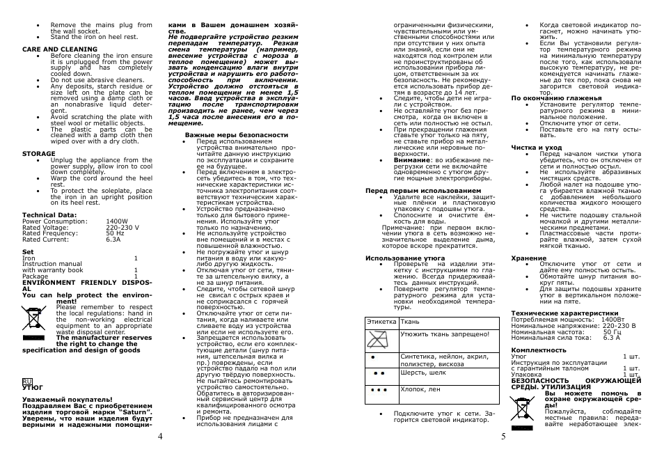 Saturn ST-CC7132 Alister User Manual | Page 3 / 14