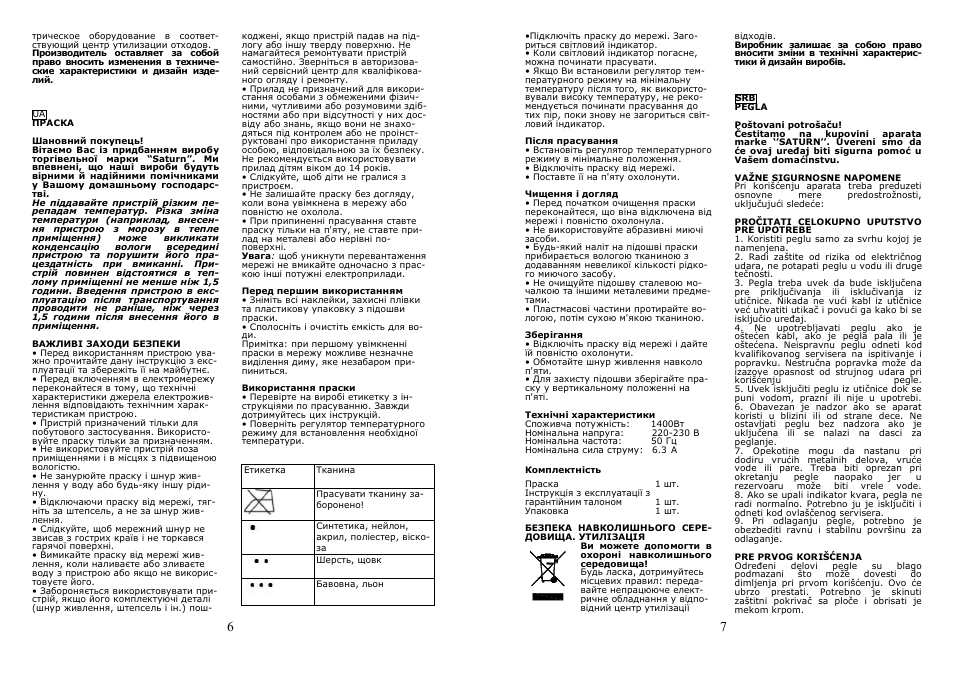 Saturn ST-CC7132 Alister User Manual | Page 4 / 14