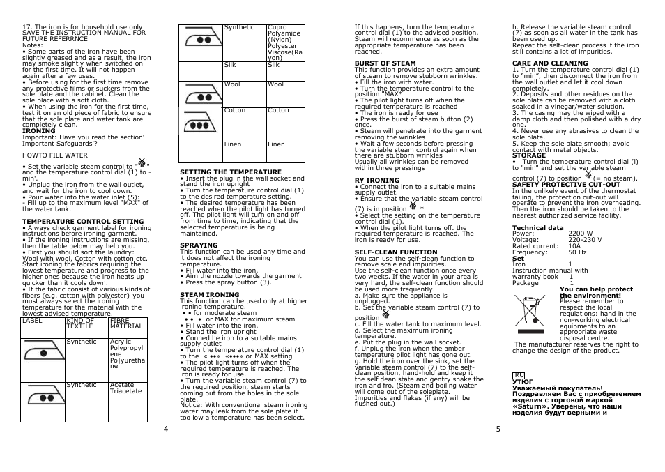 Saturn ST-CC7122 Areio User Manual | Page 3 / 18