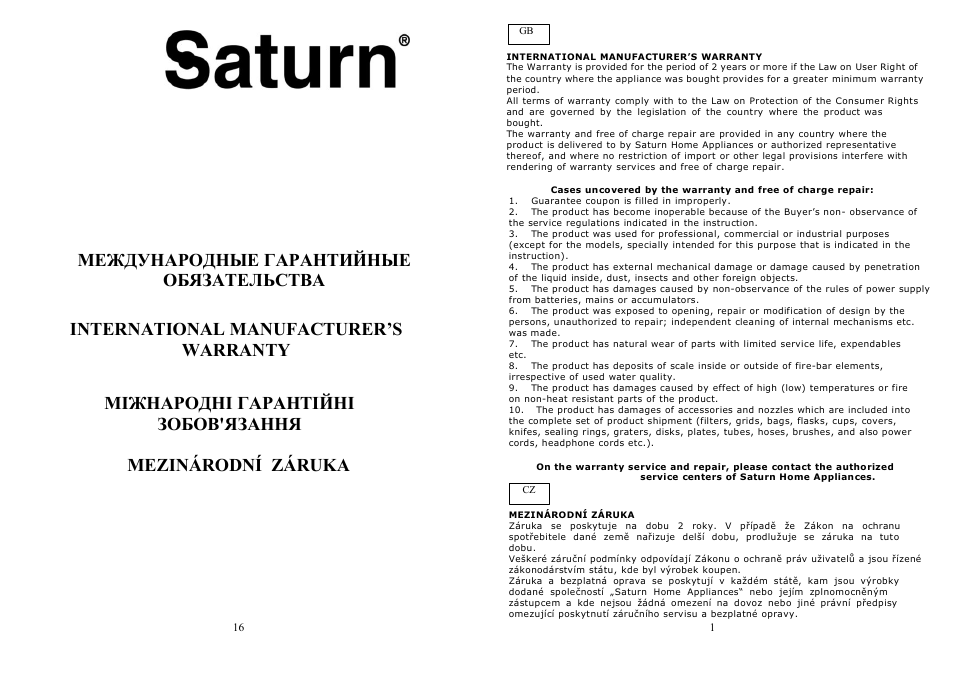 Saturn ST-CC7122 Areio User Manual | Page 9 / 18