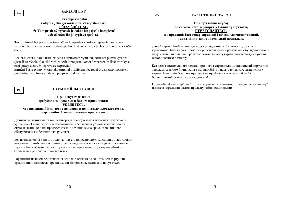 Saturn ST-CC7108 Pompo User Manual | Page 16 / 18