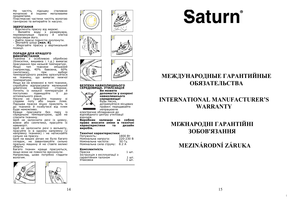 Saturn ST-CC7108 Pompo User Manual | Page 8 / 18