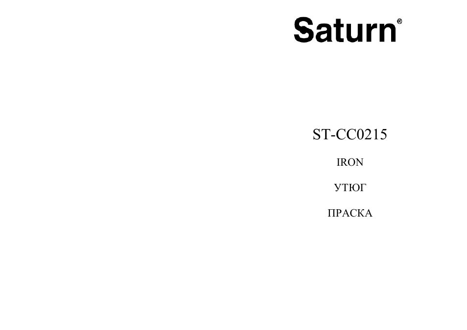 Saturn ST-CC0215 User Manual | 16 pages