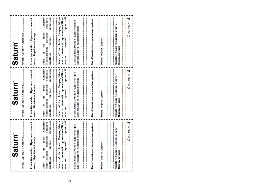Saturn ST-CC0215 User Manual | Page 16 / 16