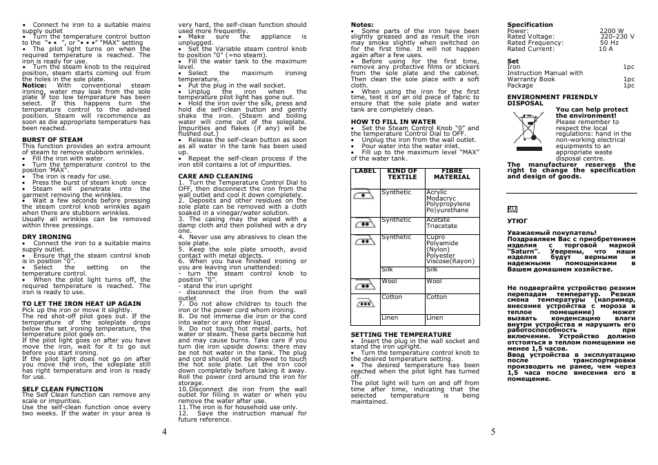Saturn ST-CC0215 User Manual | Page 3 / 16