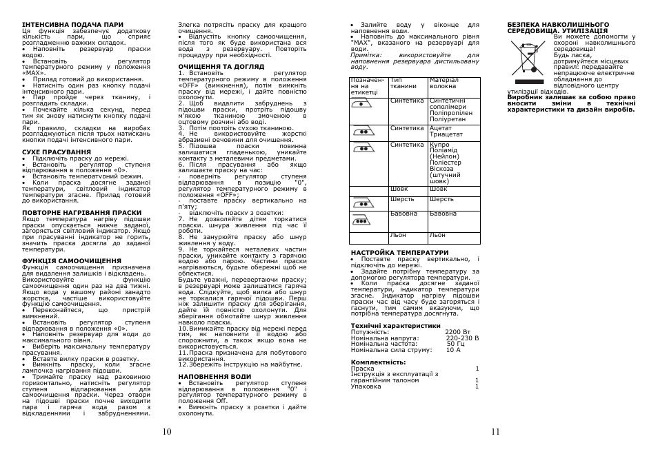 Saturn ST-CC0215 User Manual | Page 6 / 16
