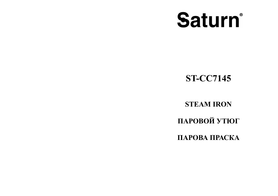 Saturn ST-CC7145 User Manual | 16 pages