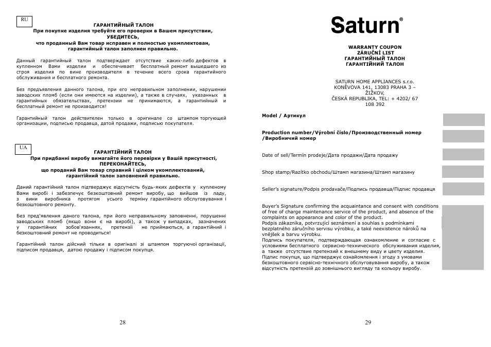 Saturn ST-CC7145 User Manual | Page 15 / 16