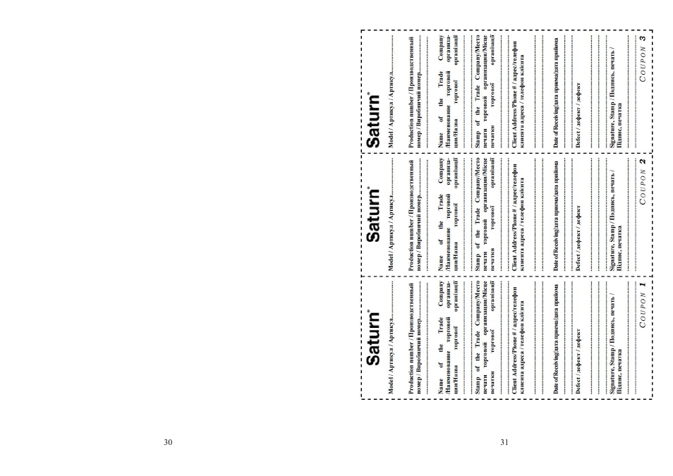 Saturn ST-CC7145 User Manual | Page 16 / 16