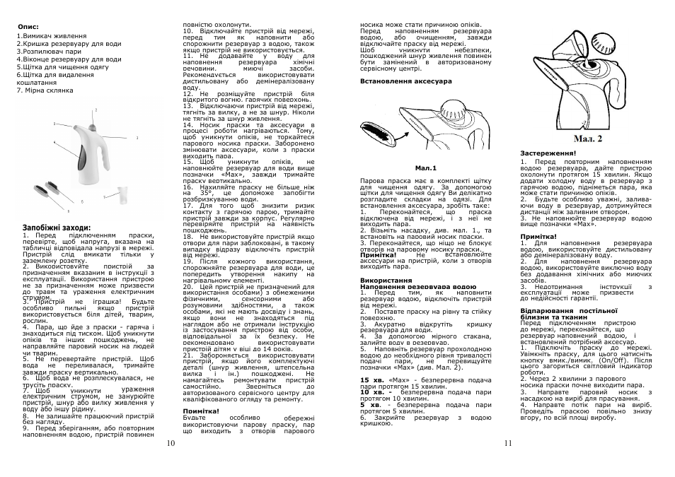 Saturn ST-CC7145 User Manual | Page 6 / 16