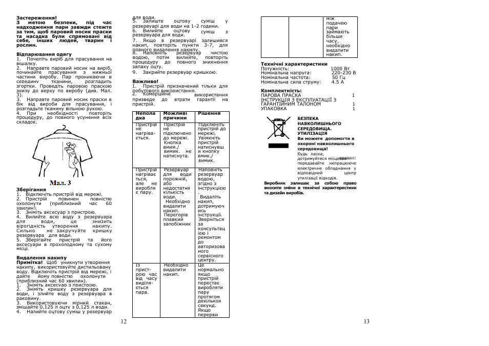 Saturn ST-CC7145 User Manual | Page 7 / 16