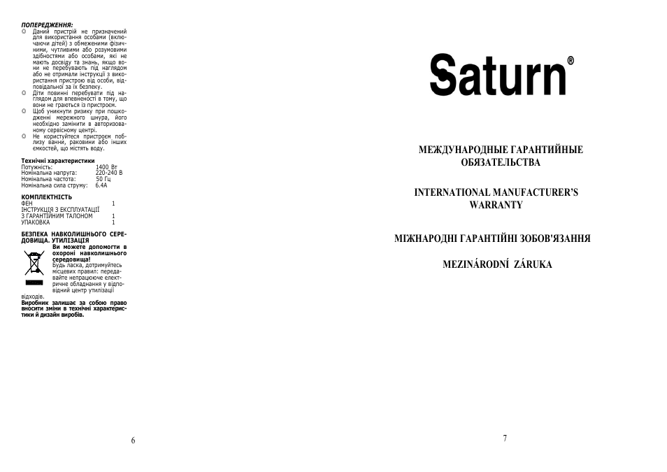 Saturn ST-HC7210 User Manual | Page 4 / 13