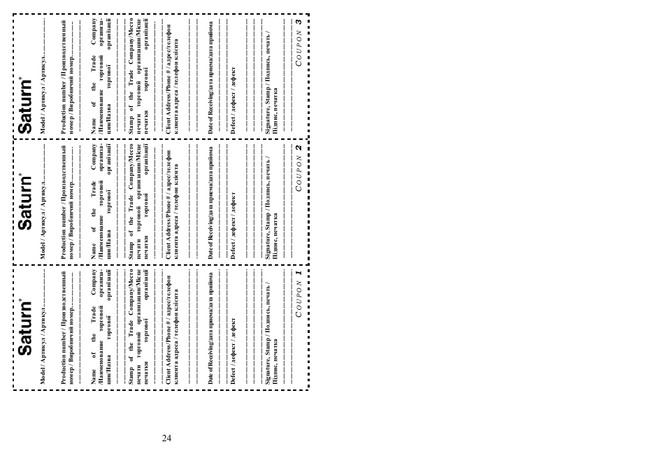 Saturn ST-HC7236 User Manual | Page 13 / 13