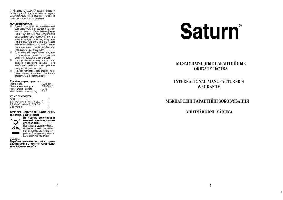 Saturn ST-HC7236 User Manual | Page 4 / 13