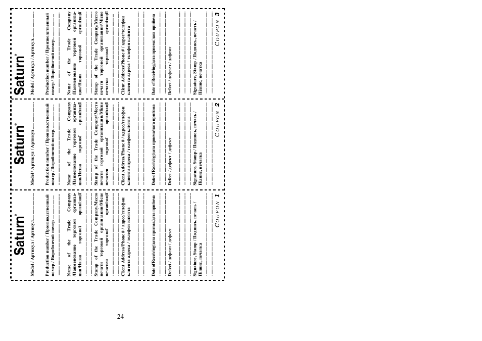 Saturn ST-HC7230 User Manual | Page 13 / 13