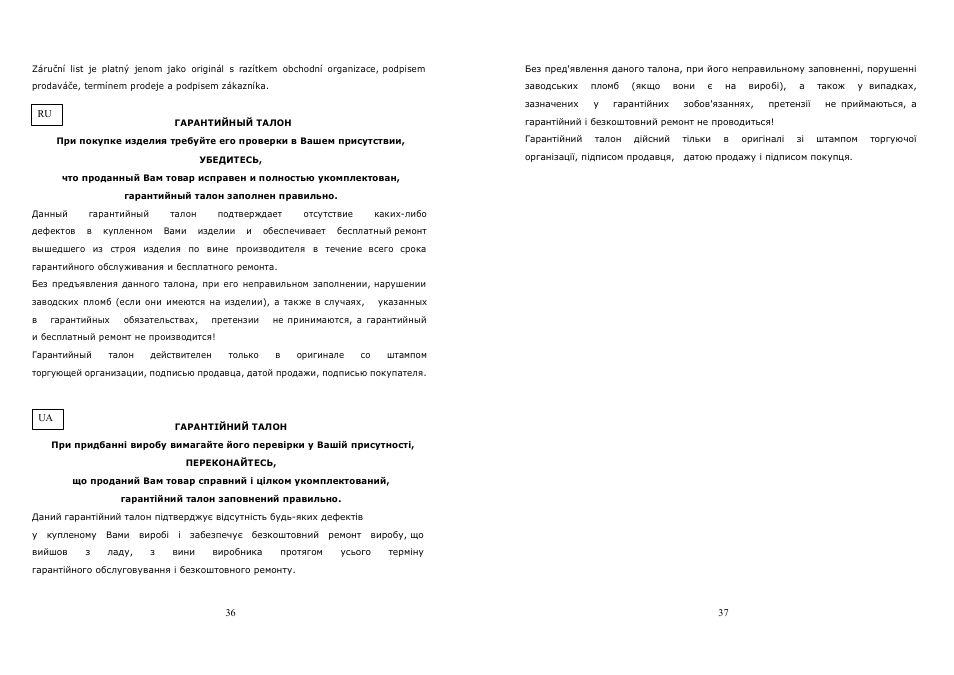 Saturn ST-HC7229 User Manual | Page 19 / 21