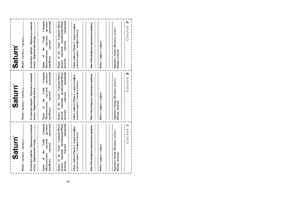 Saturn ST-HC7229 User Manual | Page 21 / 21