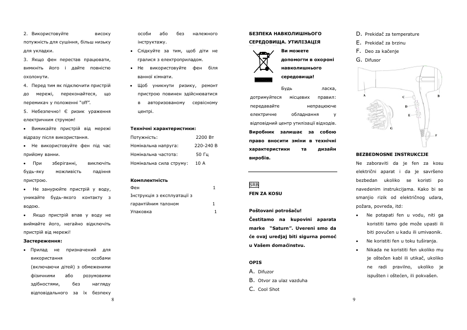 Saturn ST-HC7229 User Manual | Page 5 / 21