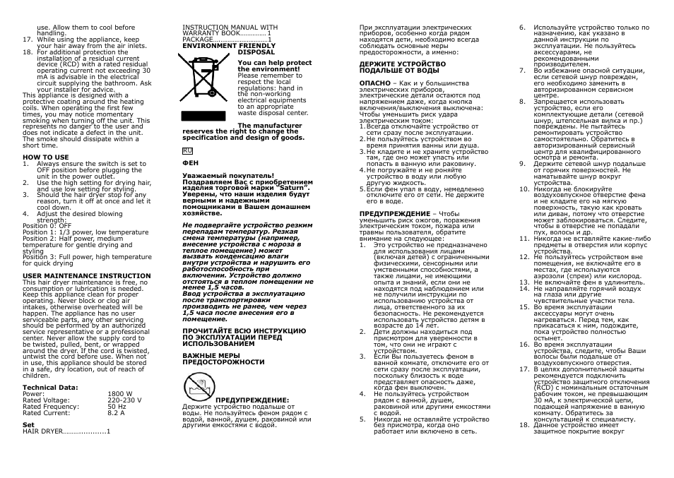 Saturn ST-HC7320 User Manual | Page 3 / 15