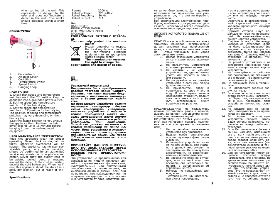 Saturn ST-HC7322 User Manual | Page 3 / 14