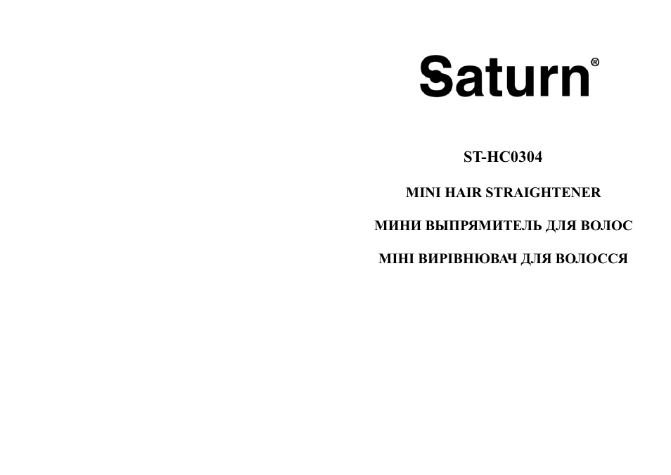 Saturn ST-HC0304 User Manual | 13 pages