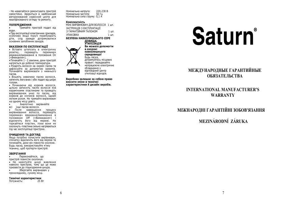 Saturn ST-HC0304 User Manual | Page 4 / 13