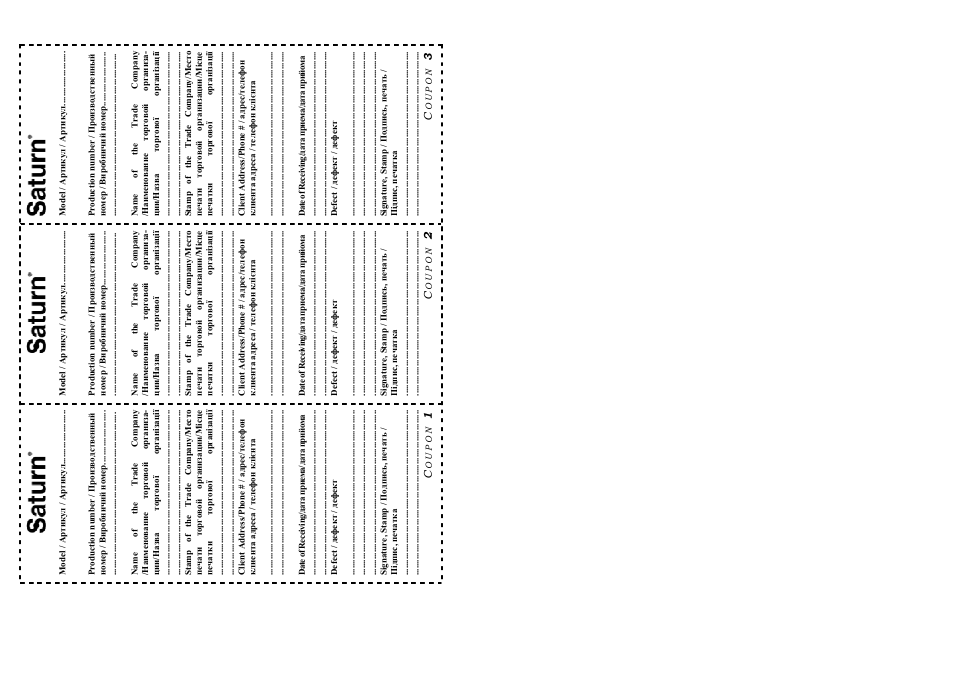 Saturn ST-HC0306 User Manual | Page 15 / 15