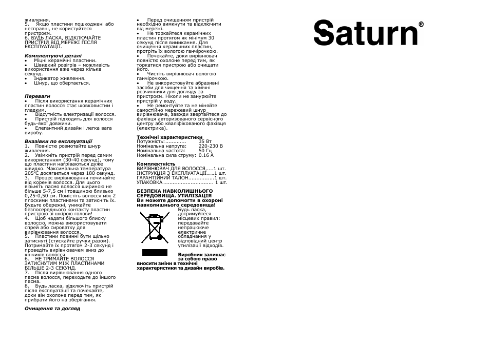 Saturn ST-HC0301 User Manual | Page 4 / 14