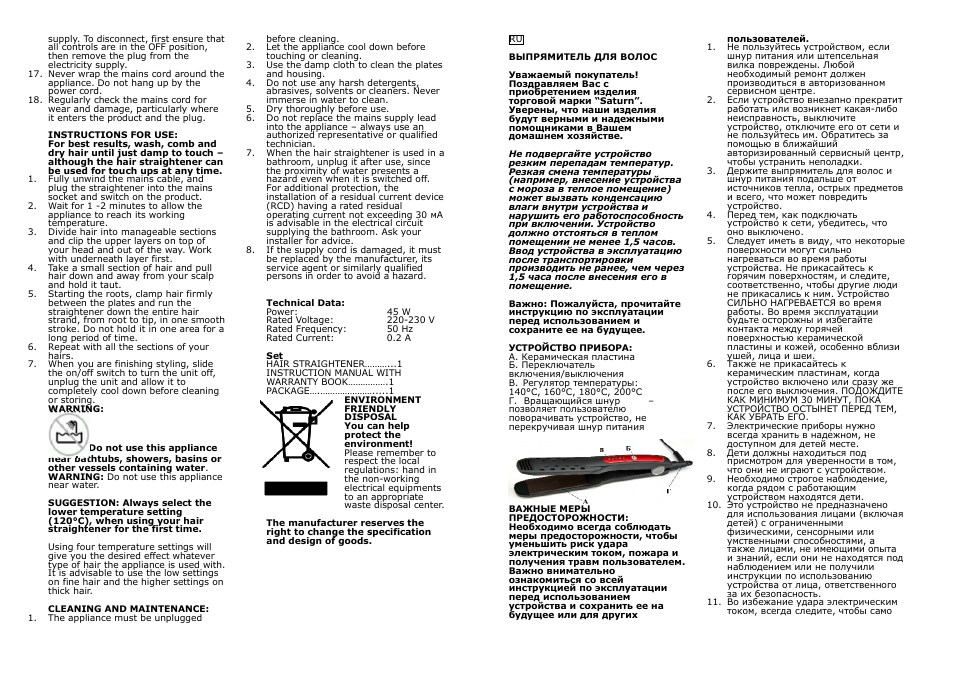 Saturn ST-HC0302 User Manual | Page 3 / 15