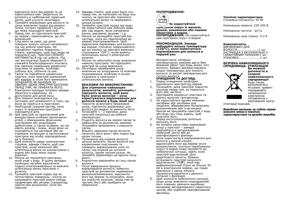 Saturn ST-HC0302 User Manual | Page 5 / 15