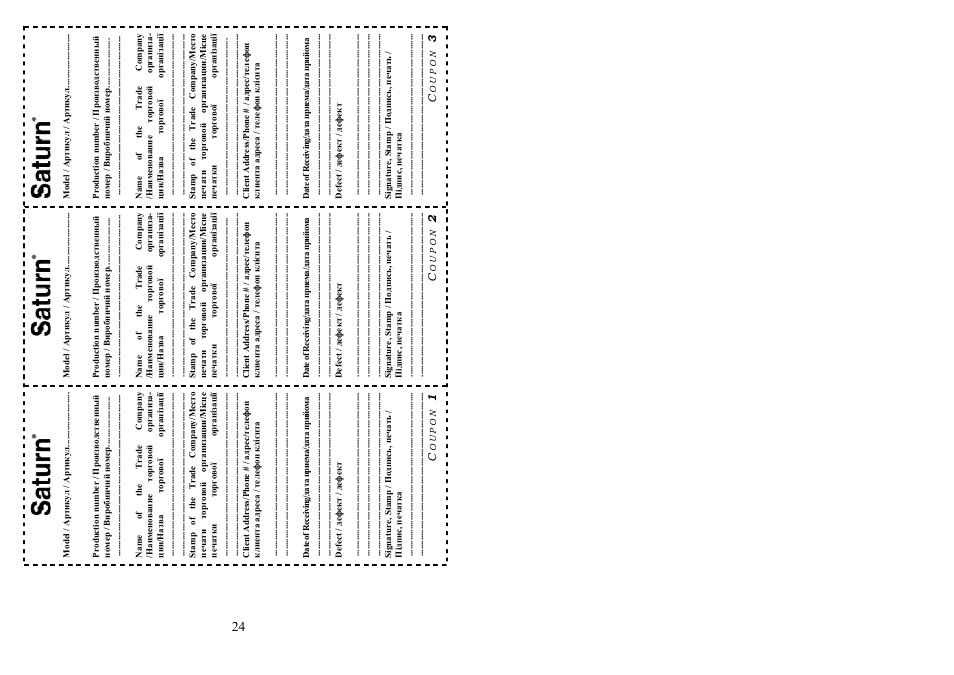 Saturn ST-HC7360 User Manual | Page 13 / 13