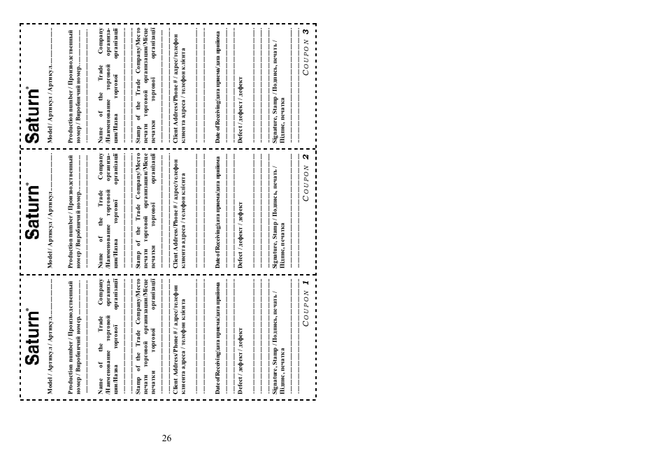 Saturn ST-HC7361 User Manual | Page 14 / 14