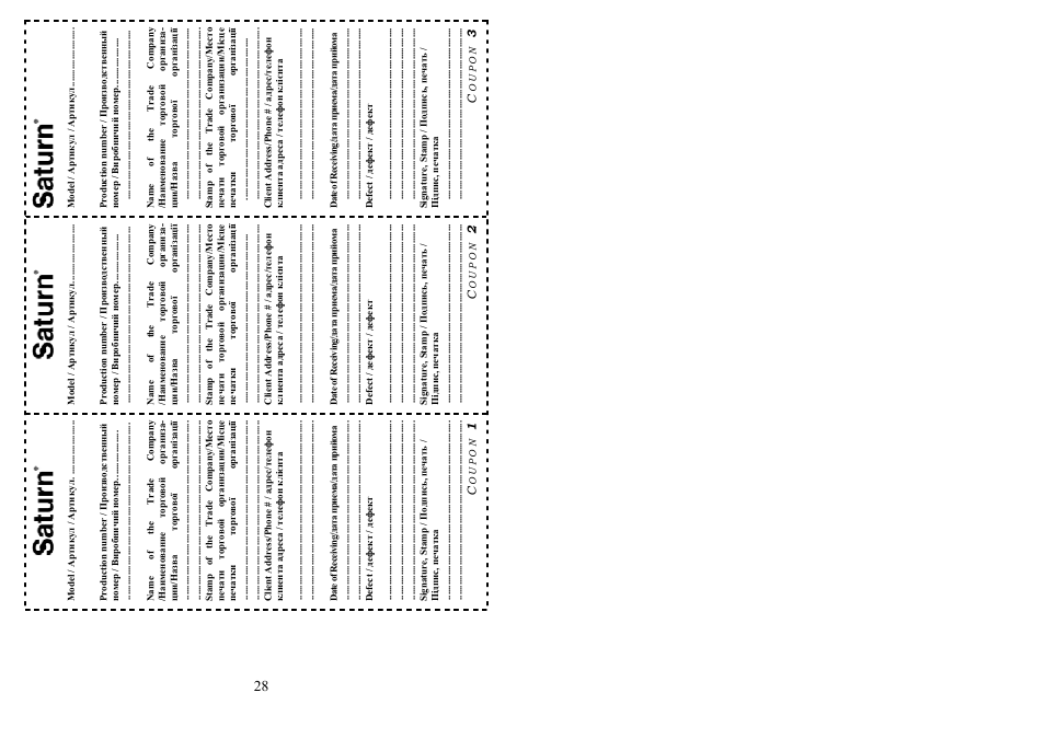 Saturn ST-HC7381 User Manual | Page 15 / 15