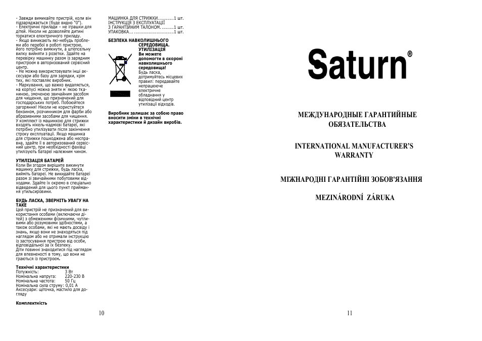 Saturn ST-HC7381 User Manual | Page 6 / 15
