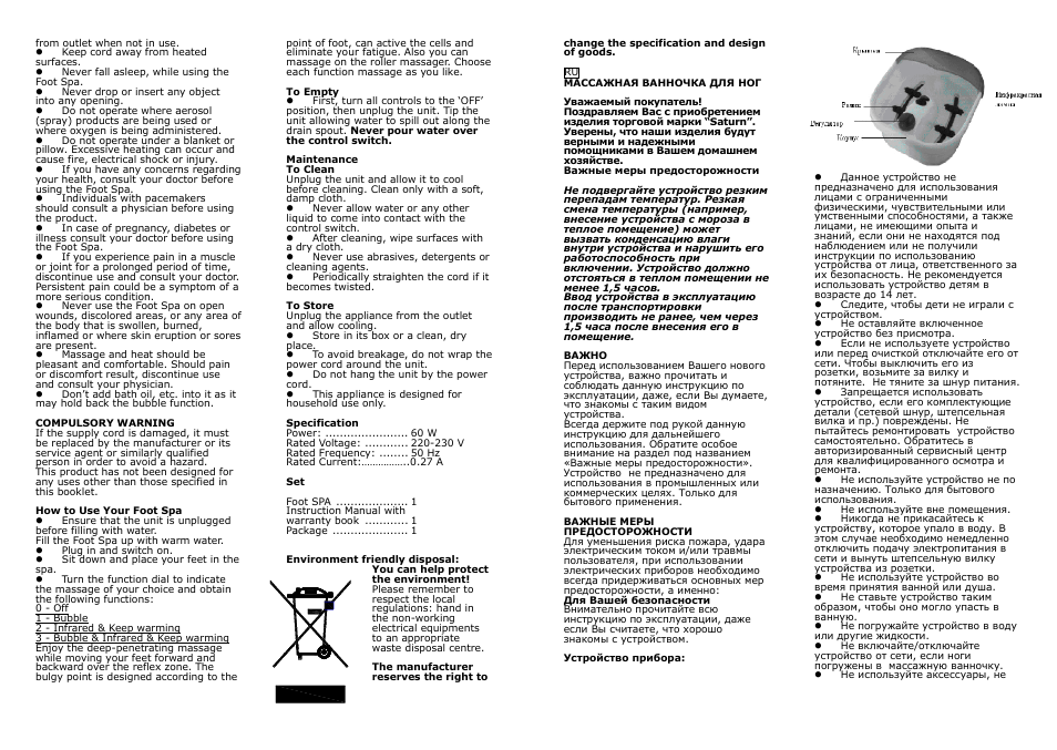 Saturn ST-BC7303 User Manual | Page 3 / 15