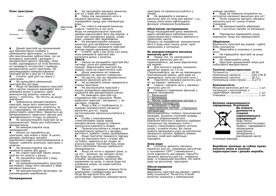 Saturn ST-BC7303 User Manual | Page 5 / 15