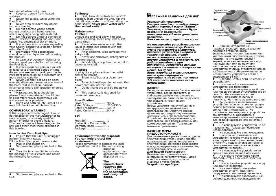 Saturn ST-BC7309 User Manual | Page 3 / 15