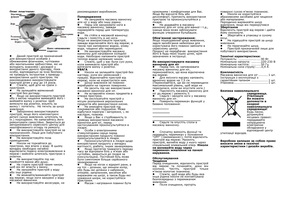 Saturn ST-BC7309 User Manual | Page 5 / 15