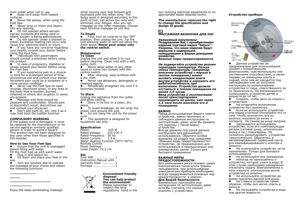 Saturn ST-BC7308 User Manual | Page 3 / 15