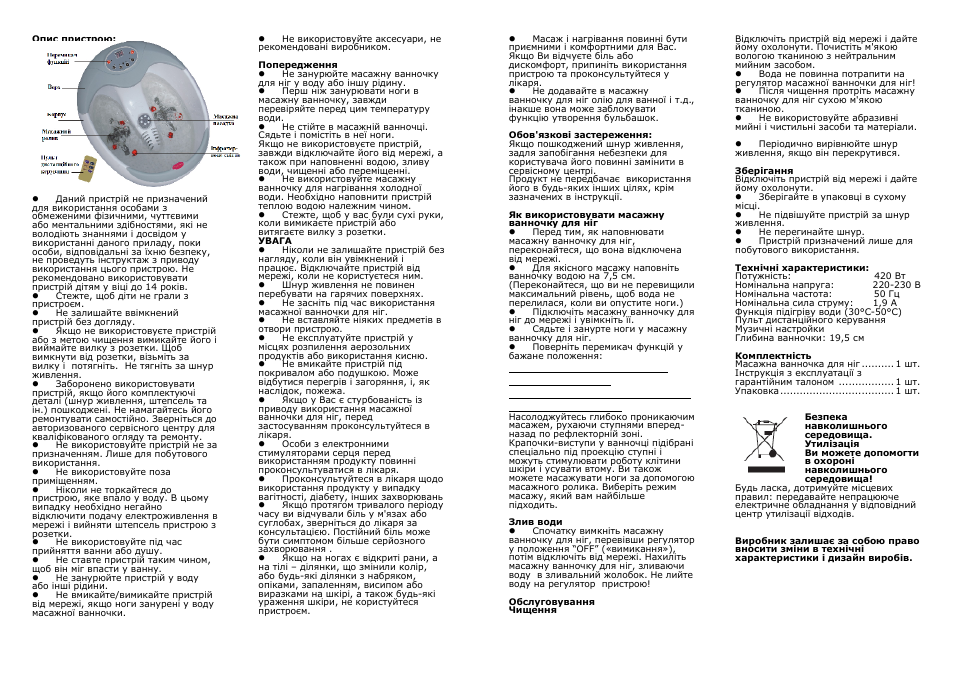 Saturn ST-BC7308 User Manual | Page 5 / 15