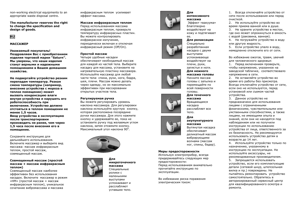 Saturn ST-BC1304 User Manual | Page 4 / 18