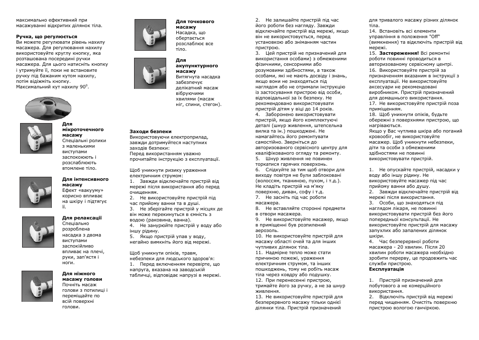 Saturn ST-BC1304 User Manual | Page 6 / 18