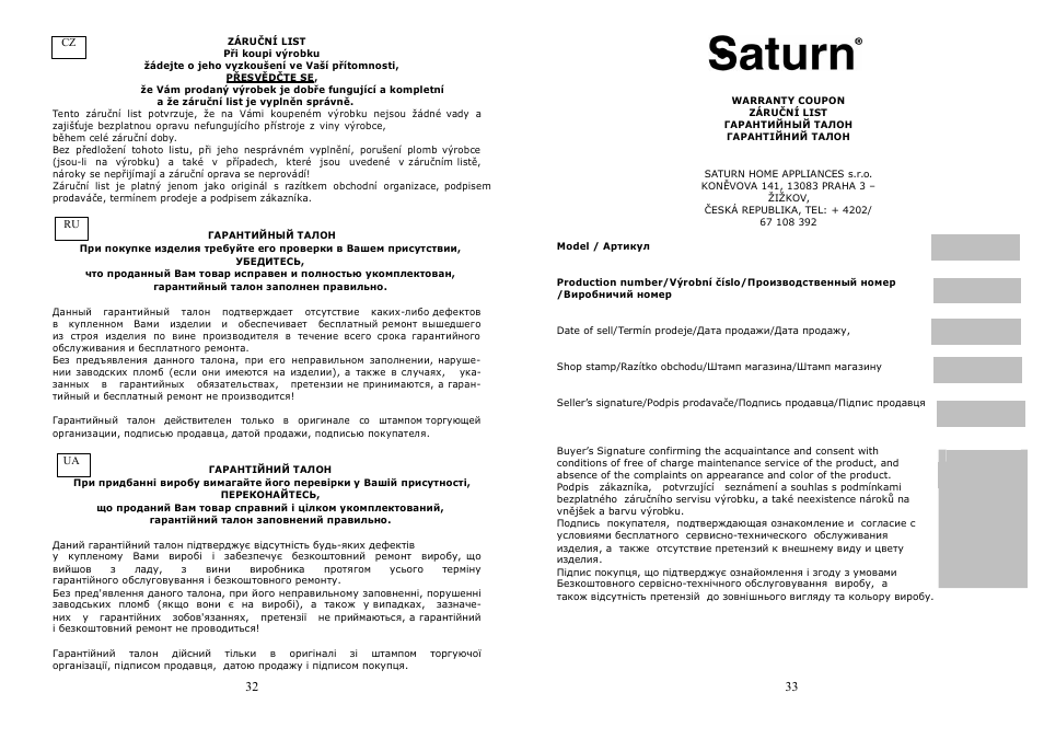 Saturn ST-PS1250 User Manual | Page 17 / 19