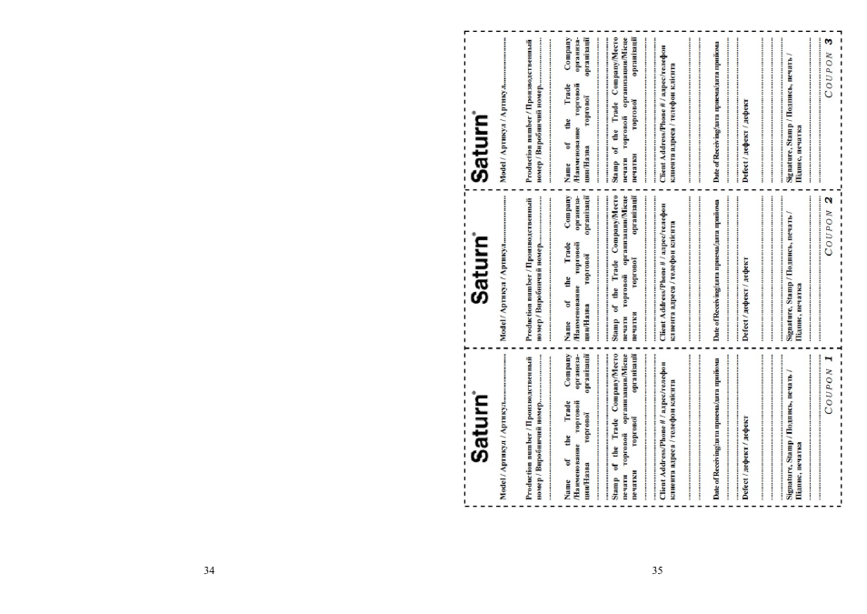 Saturn ST-PS1250 User Manual | Page 18 / 19