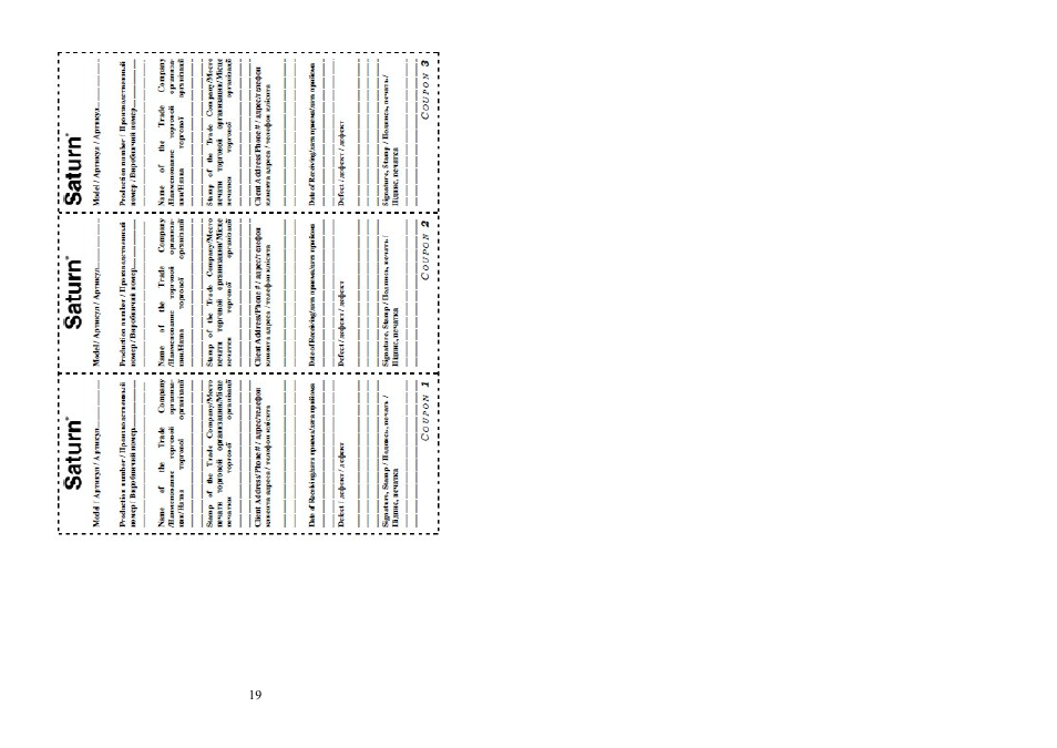 Saturn ST-PS1250 User Manual | Page 19 / 19
