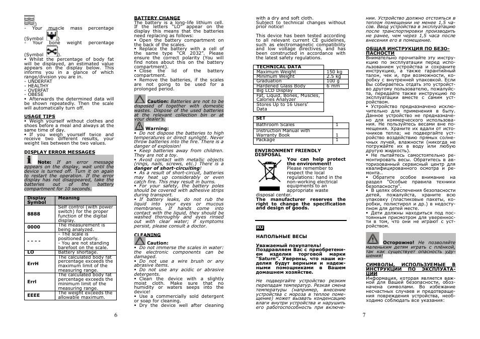 Saturn ST-PS1250 User Manual | Page 4 / 19