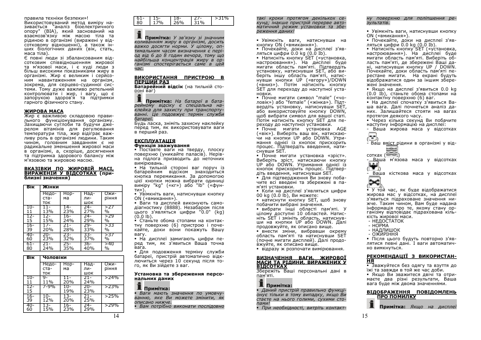 Saturn ST-PS1250 User Manual | Page 8 / 19