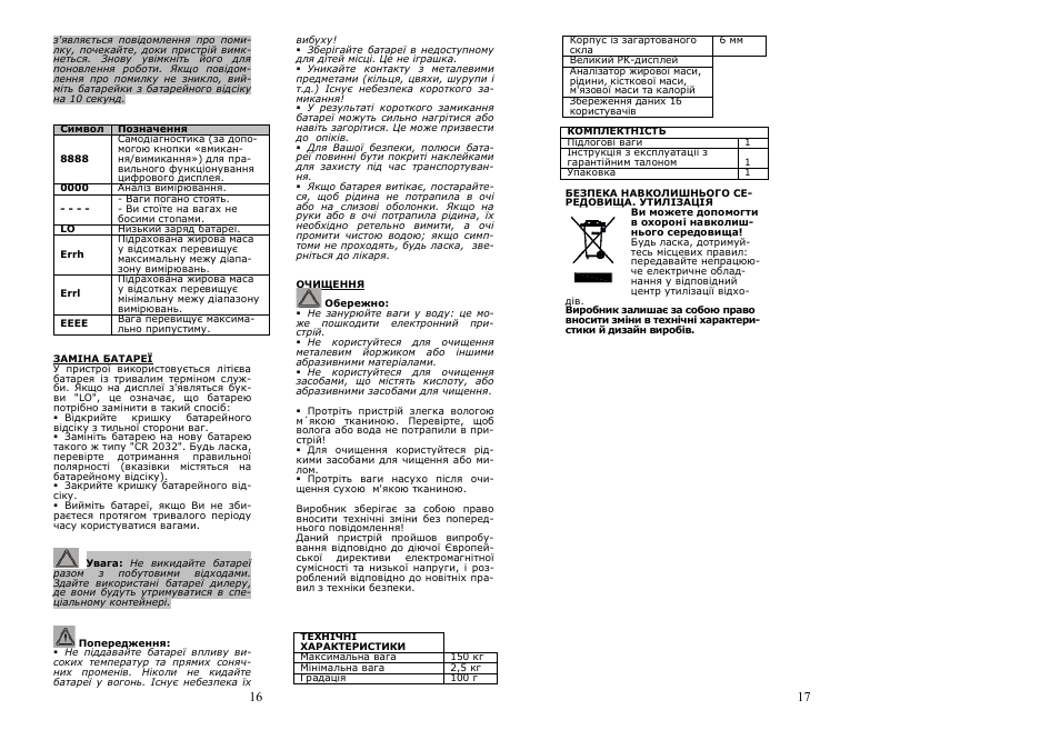 Saturn ST-PS1250 User Manual | Page 9 / 19